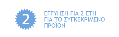 εγγύηση για 2 έτη για το συγκεκριμένο προϊόν